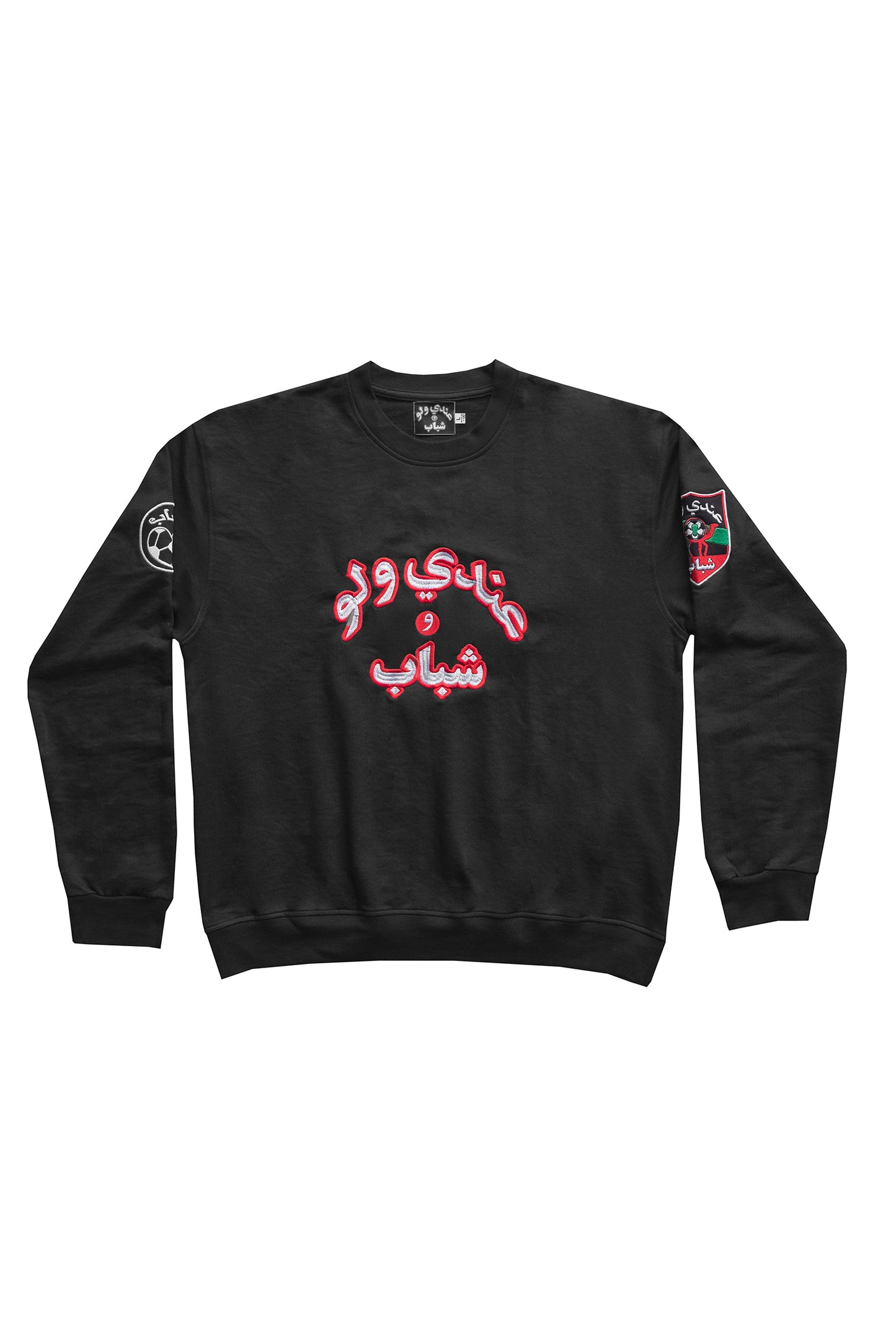 SHABAB و AW CREWNECK (BLACK)